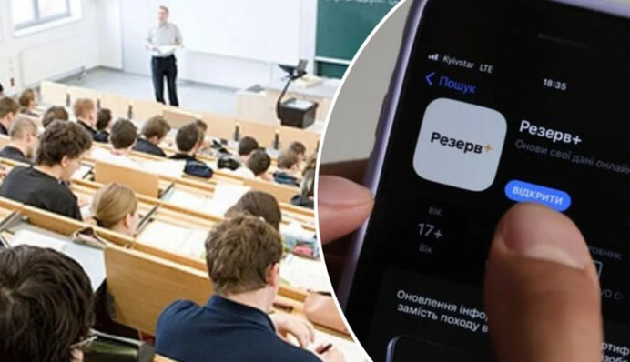​Названо термін повернення в Резерв+ відстрочок для студентів