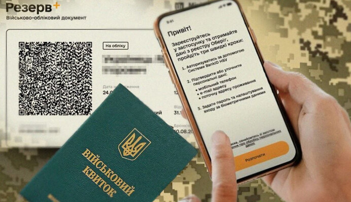 В Резерв+ стартовало бета-тестирование электронных направлений на ВЛК