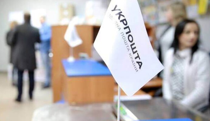 «Укрпочта» рассказала о доступных возможностях для пенсионеров