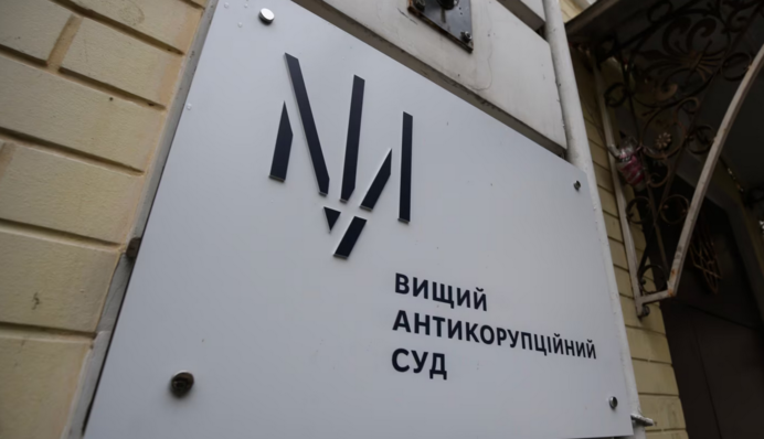 Розкрадання на 