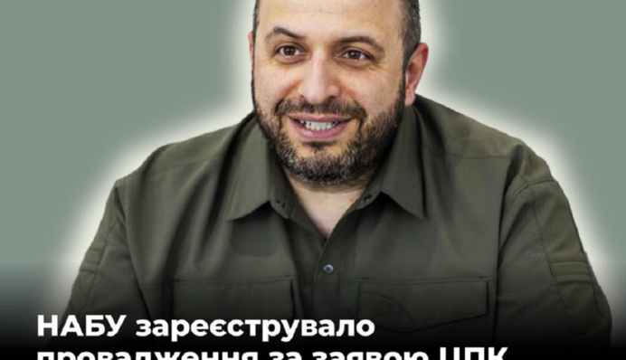 НАБУ відкрило кримінальне провадження: міністра Умєрова підозрюють у перевищенні службових повноважень