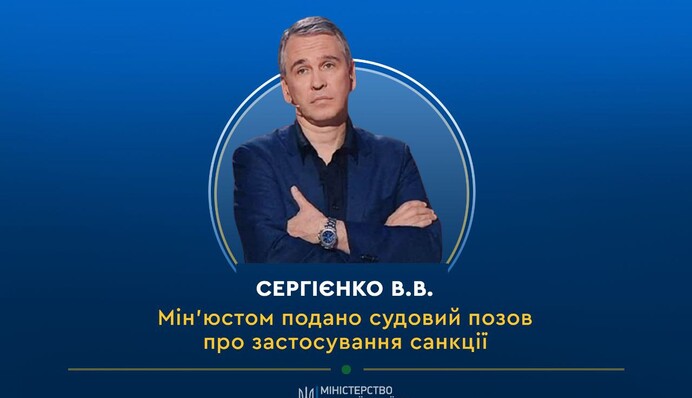 Санкції в дії: Мінюст хоче націоналізувати квартиру пропагандиста з шоу Соловйова