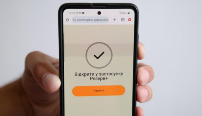 У Резерв+ запустили генерацію електронних направлень на ВЛК