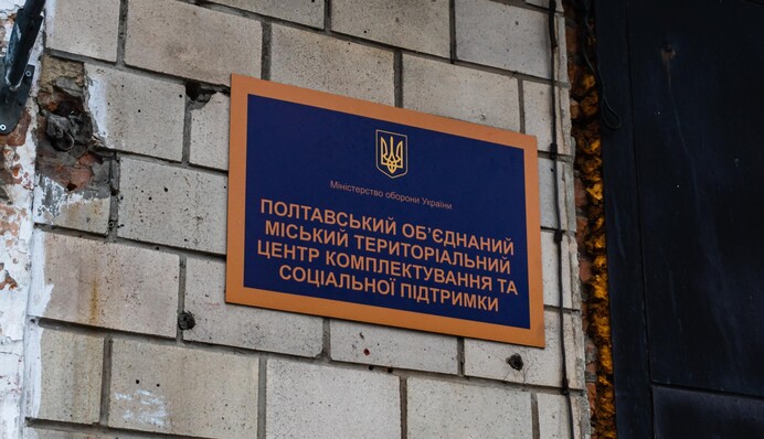 ​Може бути обмежений доступ: через підриви на Полтавщині в ТЦК посилюють заходи безпеки