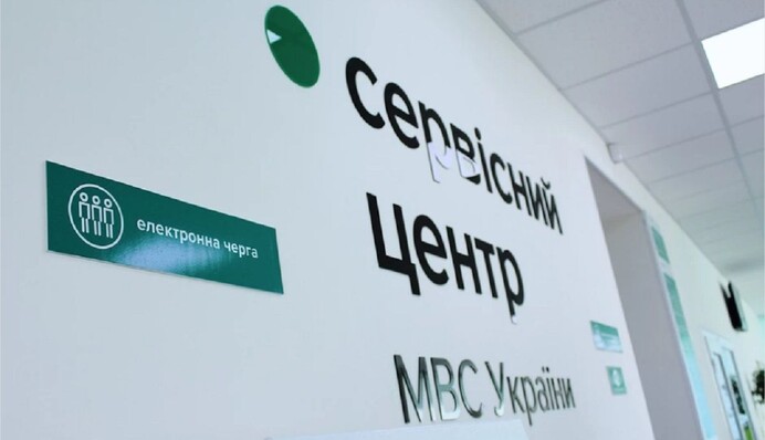 Е-запись в сервисных центрах МВД: в Украине стартовал первый этап