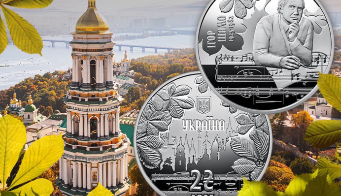 НБУ випустить нову монету номіналом 2 гривні: деталі