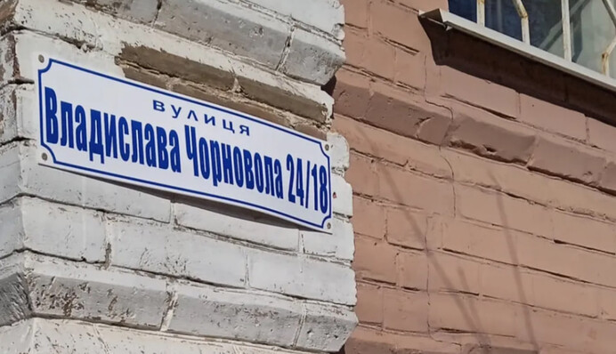 ​В украинском городе произошел курьез с названием улицы