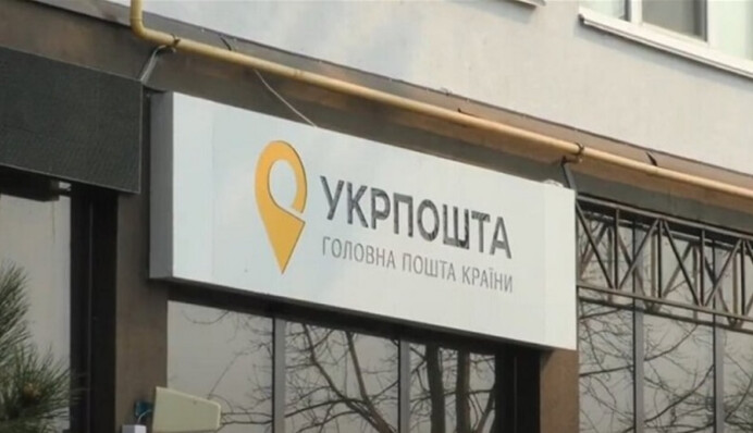 ”Укрпочта” приостанавливает прием посылок в Константиновку, но отделение не закрывает