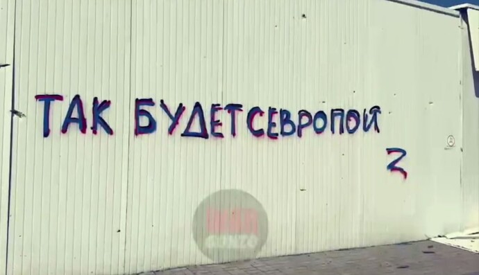 Российский Z-рэпер расписал в Судже стены матами в адрес украинцев