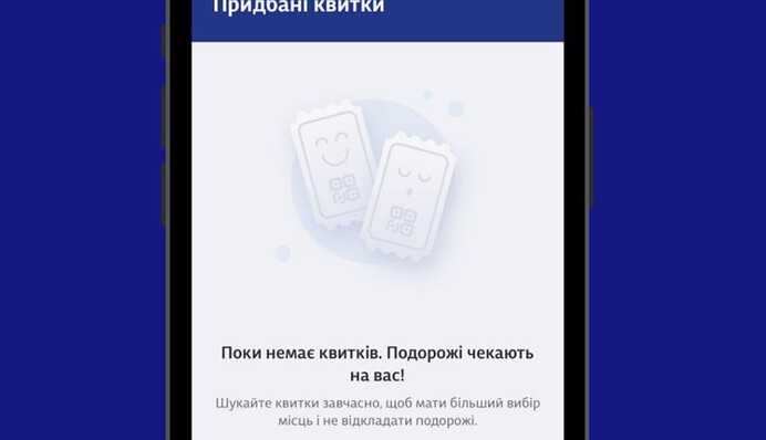 ​Як знайти квитки, придбані до кібератаки: в УЗ пояснили