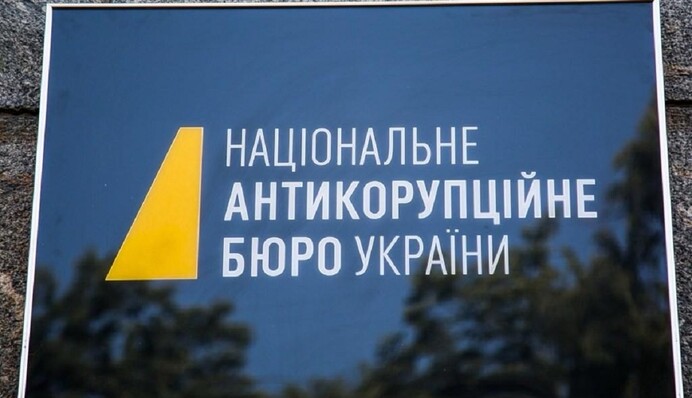 НАБУ безпрецедентно порушує закон, – Асоціація адвокатів подала заяву в Офіс Генпрокурора