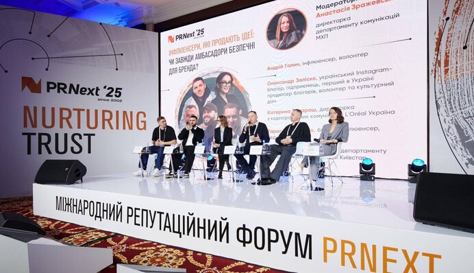 Штучний інтелект, індустрія та довіра: на PRNext’25 — про репутацію, сильнішу за обставини