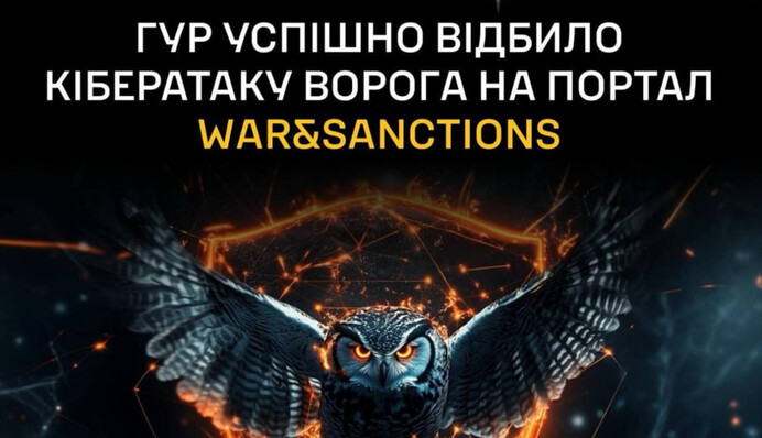 Российские спецслужбы мощно атаковали портал украинской разведки