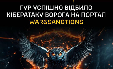 ​Російські спецслужби потужно атакували портал української розвідки