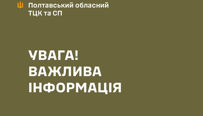 ​У ТЦК спростували закупку більярдних столів