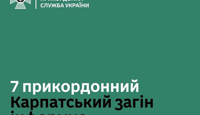 ​На пункті пропуску 