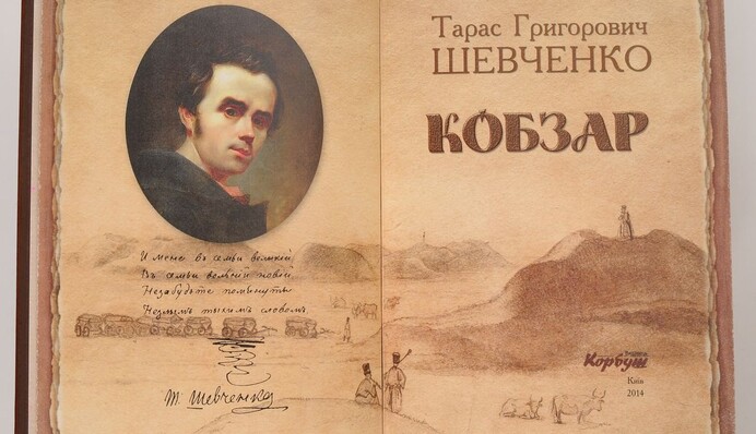 На Полтавщине женщину, которая распространяла пророссийские сообщения в соцсети, обязали прочитать Кобзаря