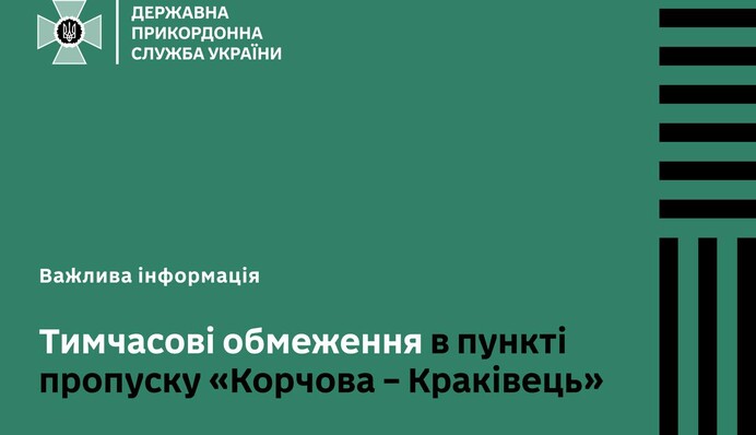 На пункте пропуска 