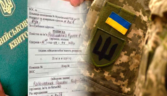 В Украине изменили порядок мобилизации — какие нововведения
