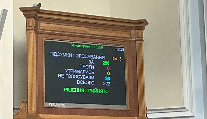 Рада підтримала зміни до Бюджетного кодексу, необхідні для угоди із США про надра