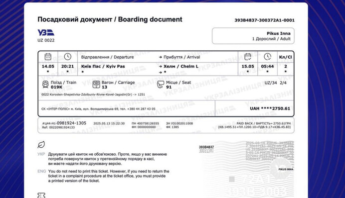 ​УЗ оновлює бланк електронного квитка на потяги до Польщі