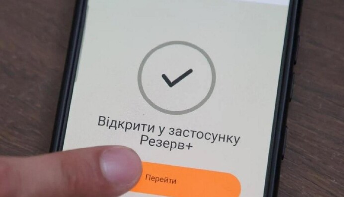 В Резерв+ появились новые виды отсрочок от мобилизации