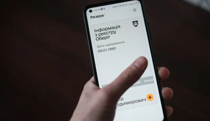 В приложении 