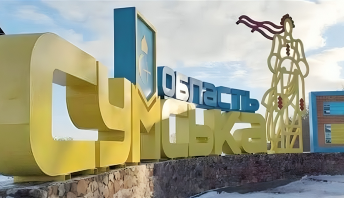 Військо РФ на Сумщині окупувало 4 населені пункти