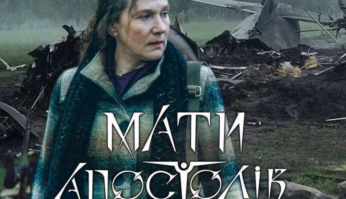 Украинский фильм "Мать Апостолов" попал в Книгу рекордов Украины