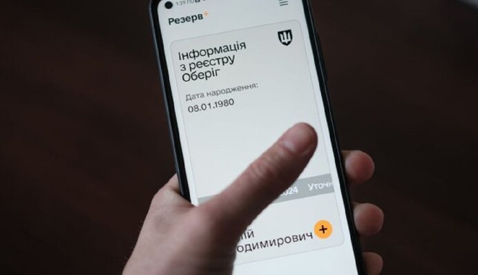 ТЦК массово объявляют в розыск уклонистов: как проверить свой статус