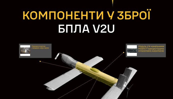 В ГУР рассказали о новом российском ударном дроне V2U с ИИ