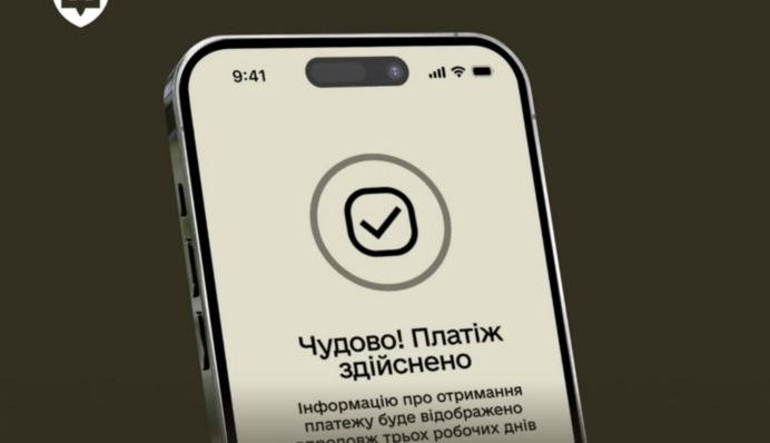 Анонс новой функции в «Резерв+»: украинцы смогут онлайн оплачивать штрафы от ТЦК - Черногоренко