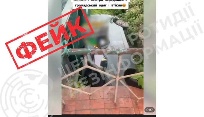 В ЦПД опровергли информацию о якобы ДТП с участием работников ТЦК в Хмельницкой области