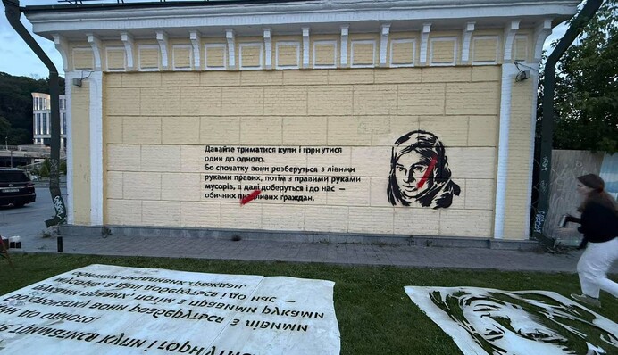 ​У Києві відновили мурал з цитатою Катерини Гандзюк