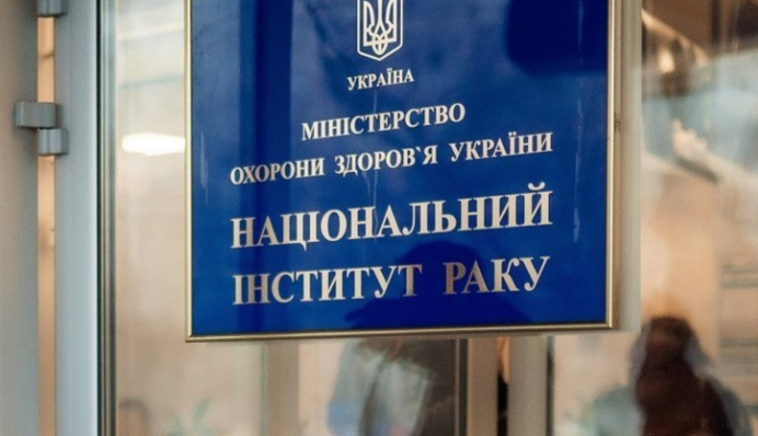 Застава в 30 млн грн: ВАКС обрав запобіжний захід ексдиректору Інституту раку