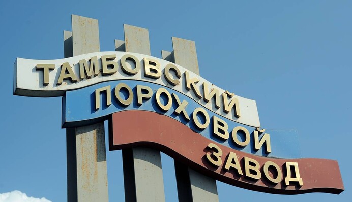 У РФ вчергове горів Тамбовський пороховий завод