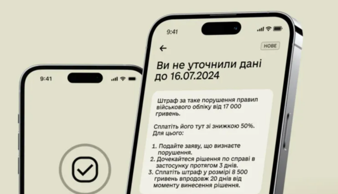 Минобороны упростило уплату штрафов за неуточнение данных – инструкция