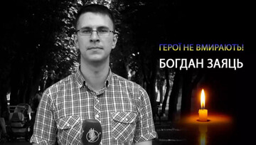 В результате вражеских обстрелов на фронте погиб украинский тележурналист