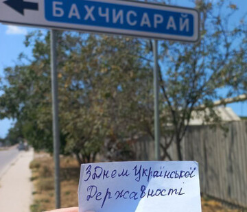 Украина — здесь: активисты устроили акции ко Дню Государственности во временно оккупированных городах