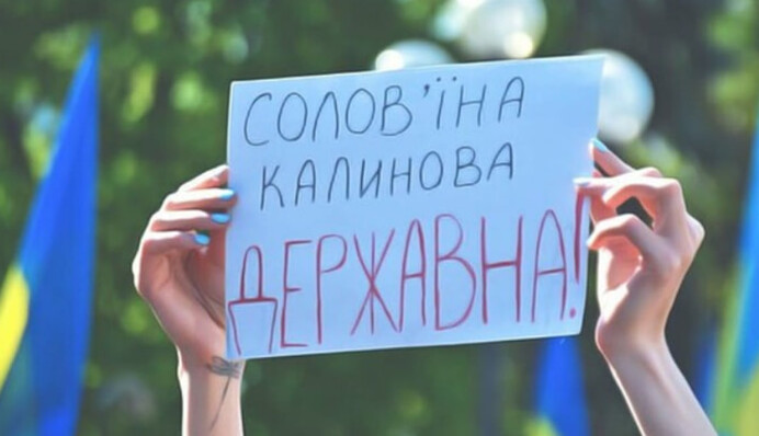 Отсутствие языкового омбудсмана позволило десяткам нарушителей избежать ответственности