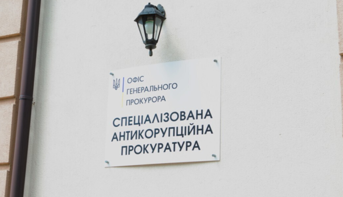 САП расследует злоупотребление чиновниками АРМА: подозрение Стефанишиной не объявляли