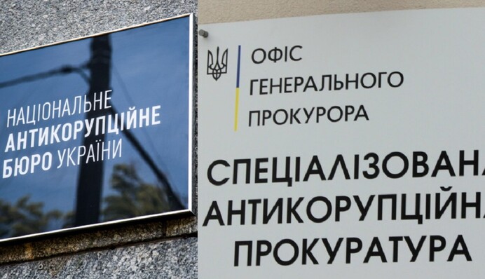 НАБУ и САП призывают украинцев не допустить внутреннего раскола и противостояния – заявление