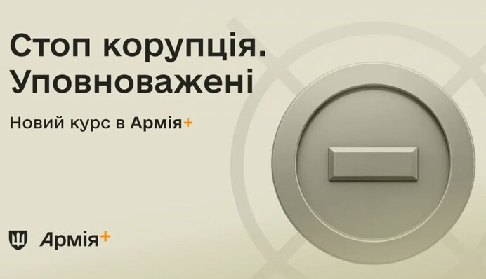 У застосунку 