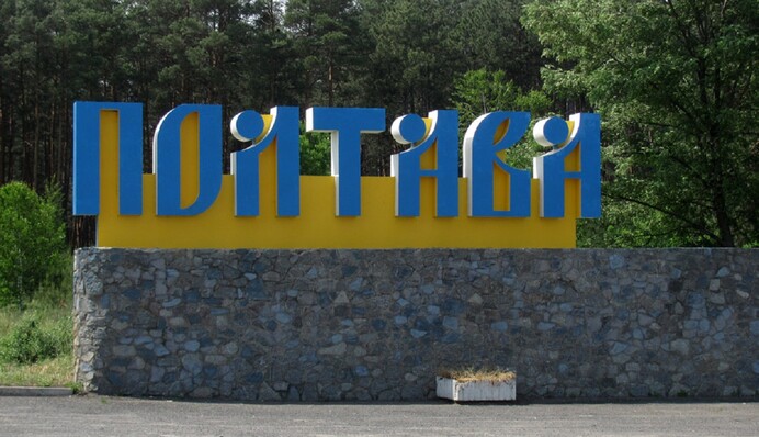 В Полтавській області стався землетрус