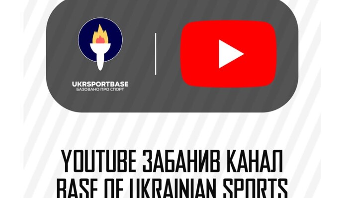 YouTube заблокировал канал, разоблачающий поддержку войны со стороны российских спортсменов