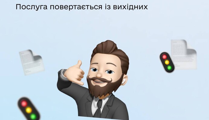 У застосунку Дія відновлено послугу з оформлення витягу про несудимість онлайн