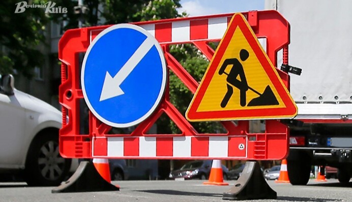 У Києві з 11 до 31 серпня частково обмежать рух вулицею Максима Кривоноса