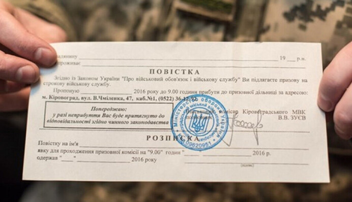 Мобілізація 2025: як працюватимуть електронні повістки та хто тепер може їх вручати