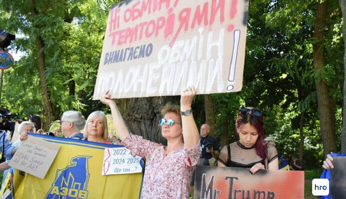 Кияни біля посольства США закликали до обміну полоненими, а не територіями