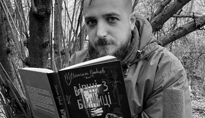 Поэт Максим Кривцов, погибший на войне, получил звание Героя Украины